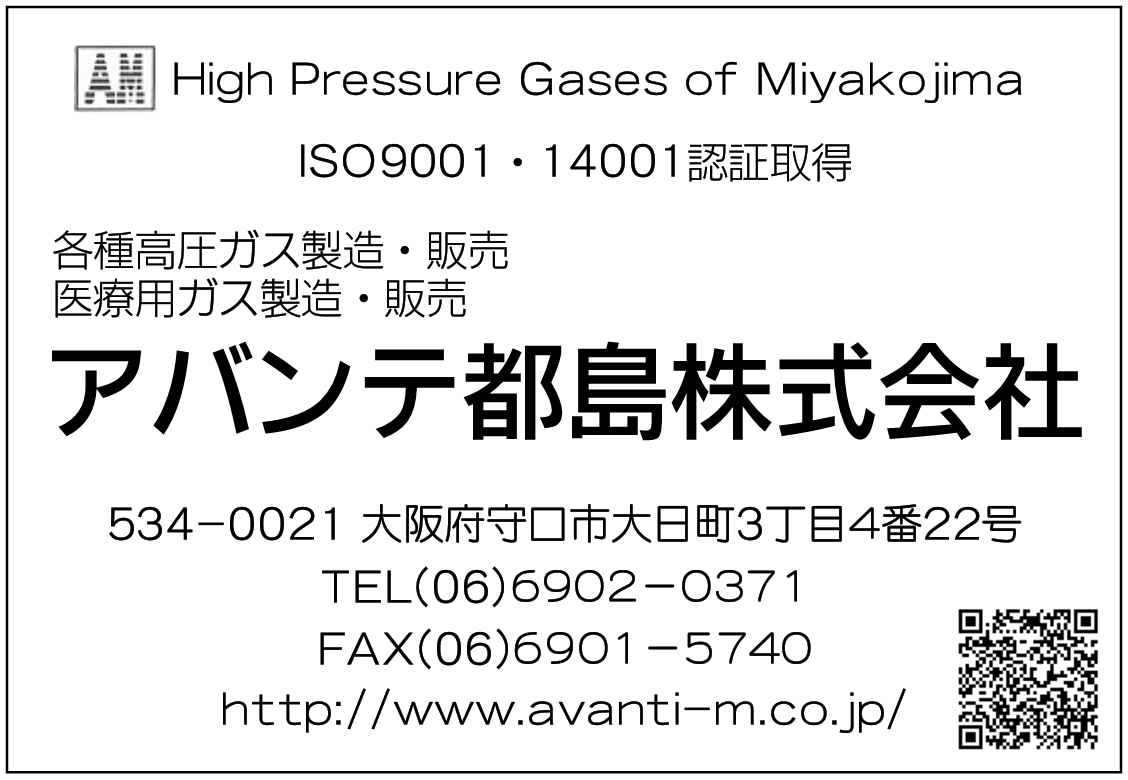 アバンテ都島株式会社