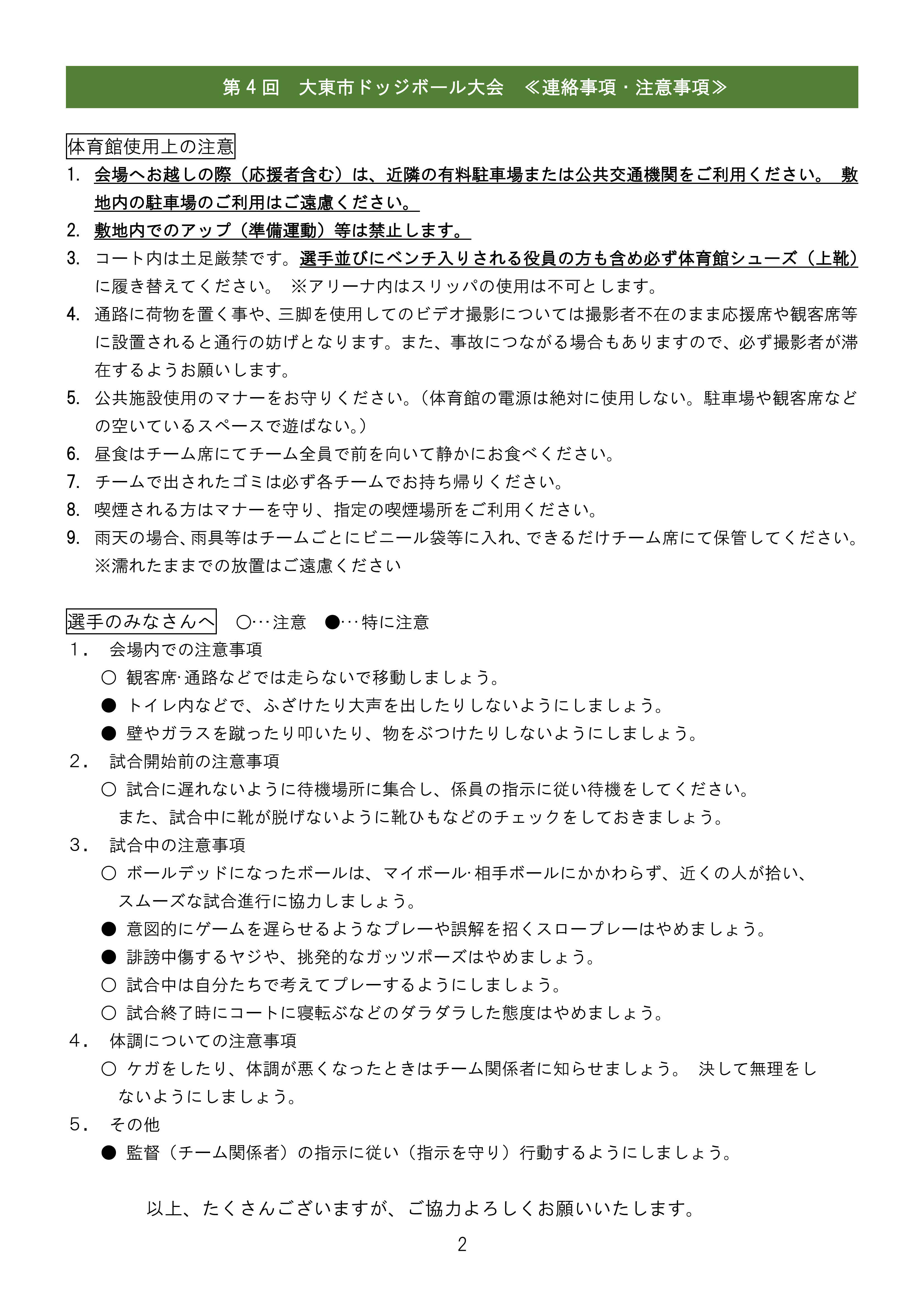 2022tyui-n_p1.jpg