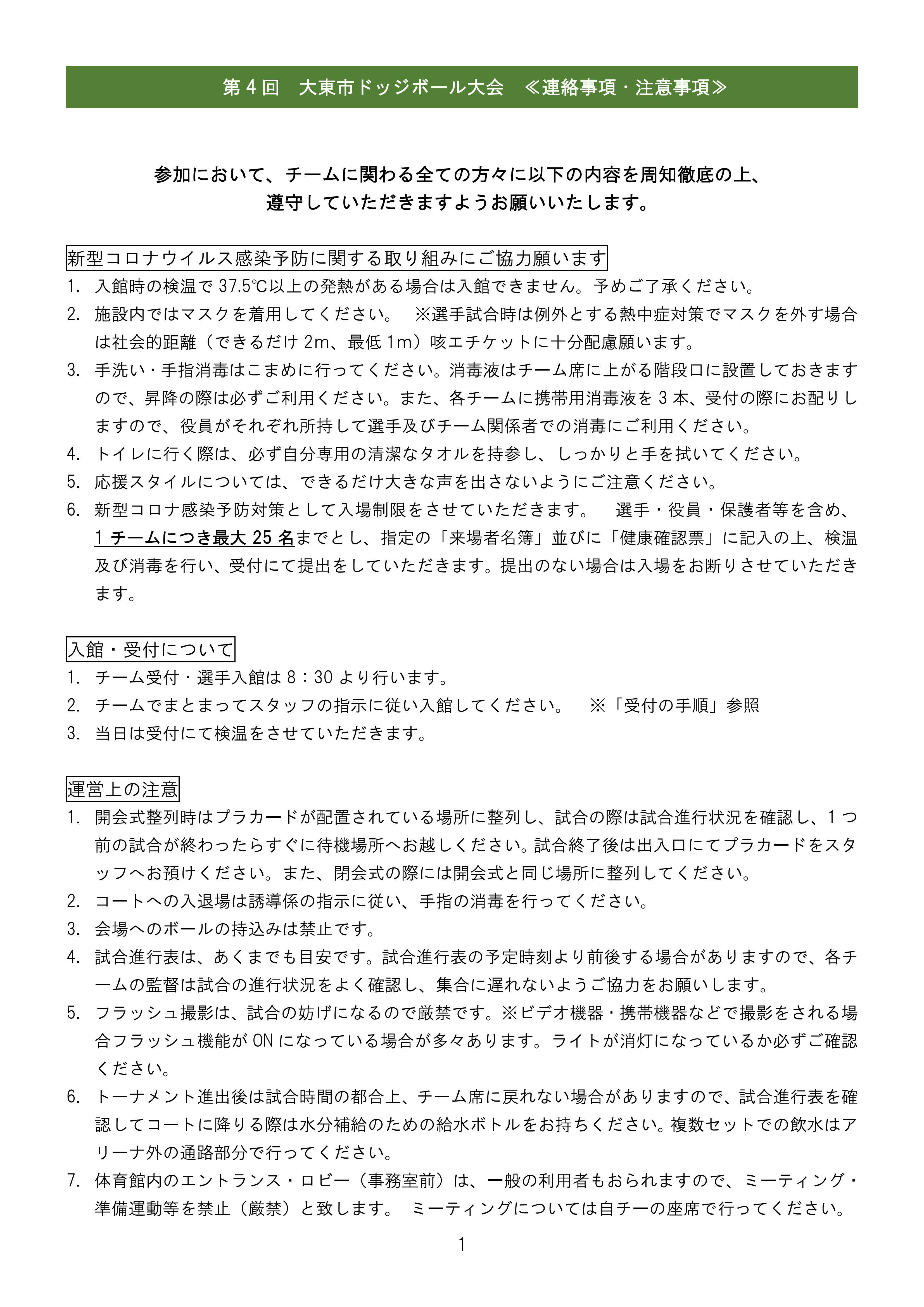 2022tyui-n_p2.jpg