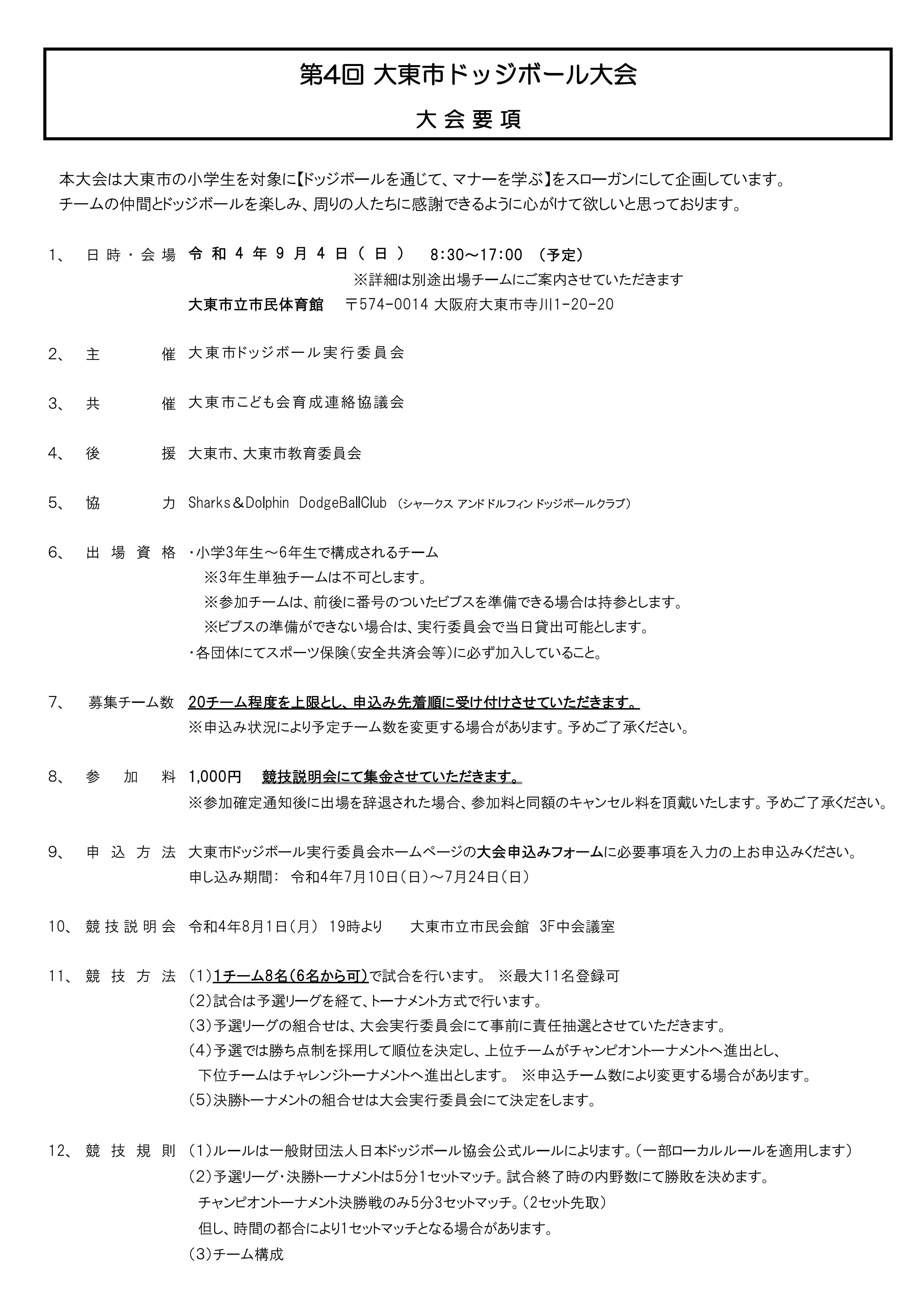 2022yokon-p1.jpg